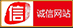 誠（chéng）信（xìn）網（wǎng）站