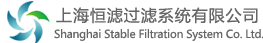 上海恒濾工業（yè）設備有限公司 自清洗過濾器,刮刀過濾（lǜ）器,袋式過濾器