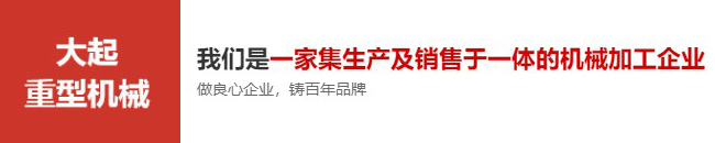 河南麻豆免费视频重型機（jī）械集團（tuán）有限公司（sī）