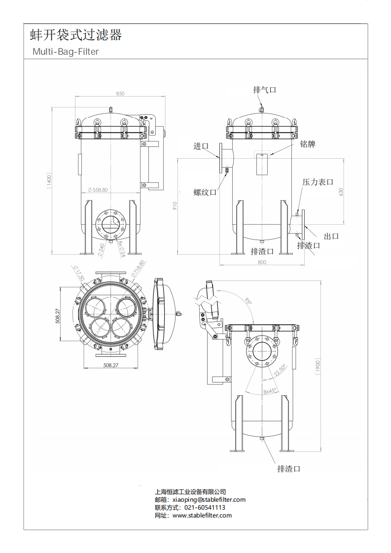 1592096508673060.png Maßblatt3333 Beutelfilter_00_wps圖片.png
