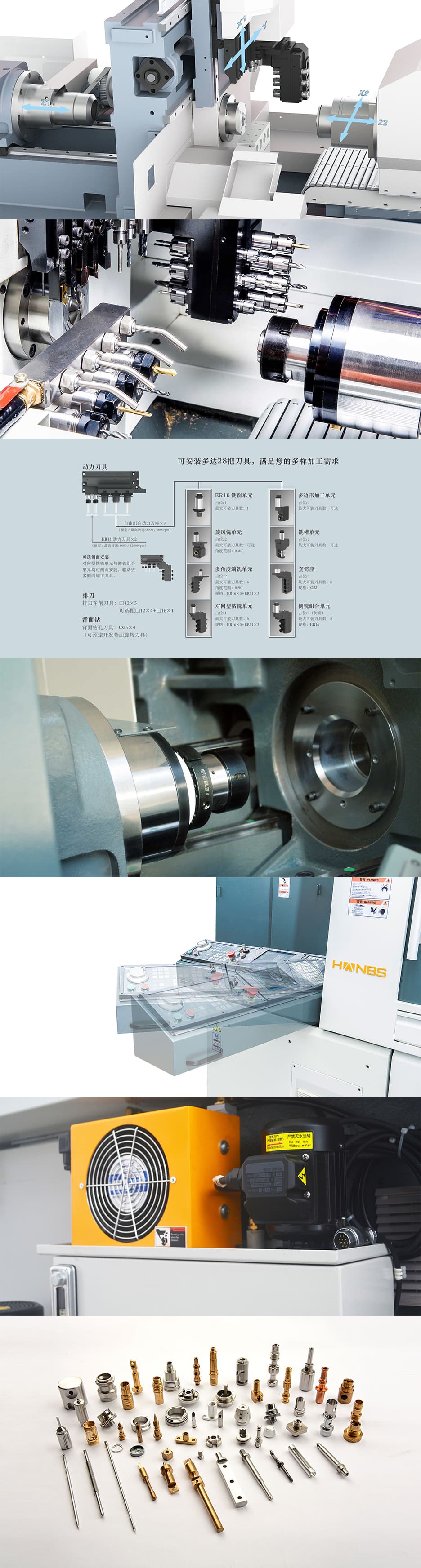 數控車床走心機