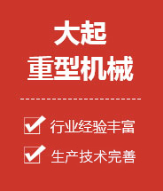 河（hé）南麻豆免费视频重型機械集（jí）團有限公司