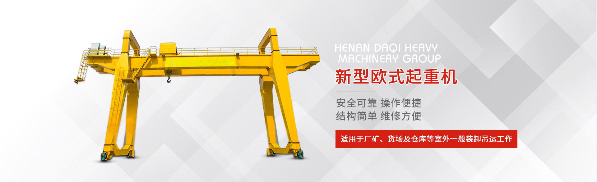 河南麻豆免费视频重型機械集團有限公司
